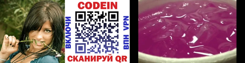 наркошоп  Бабушкин  Codein напиток Lean (лин) 
