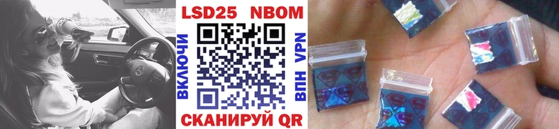 Марки 25I-NBOMe 1,5мг  Бабушкин 